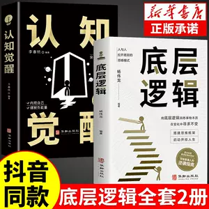 提升自我认知的书籍