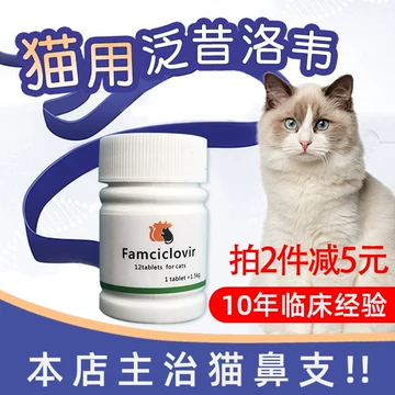 中药治疗猫鼻支的相关药材