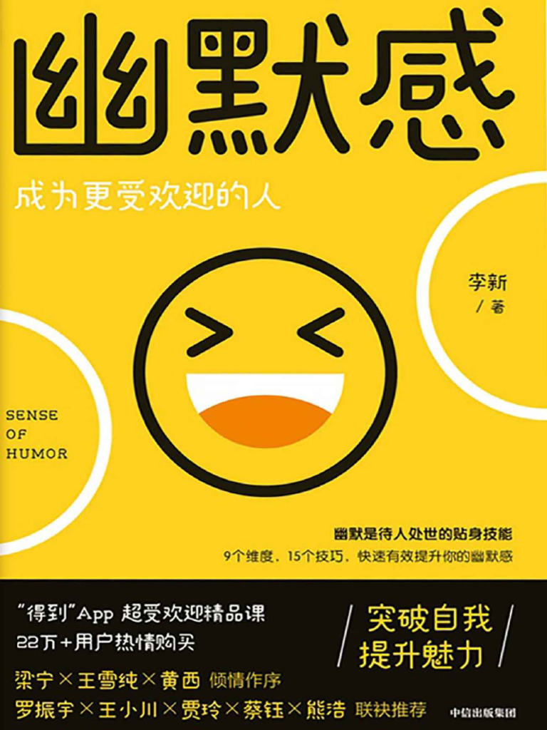 幽默自嘲风格文章