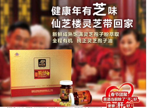 中医减肥广告中的夸张效果展示