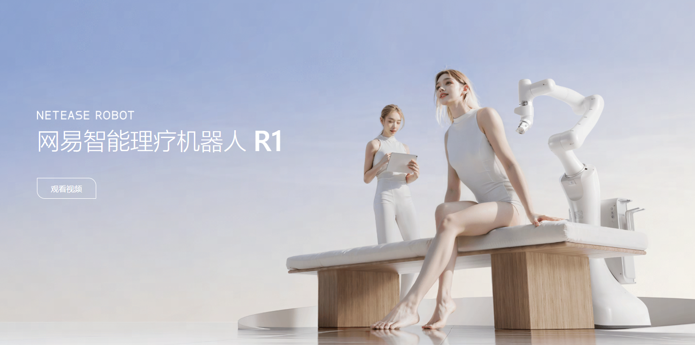 现代人使用智能设备监测中医调理效果