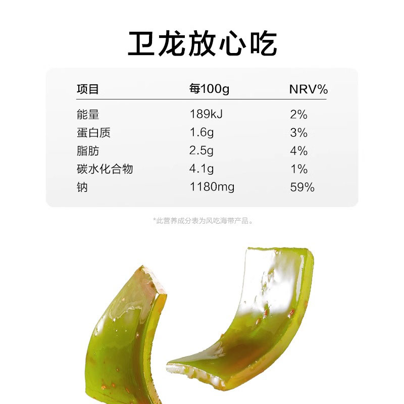 海带营养成分