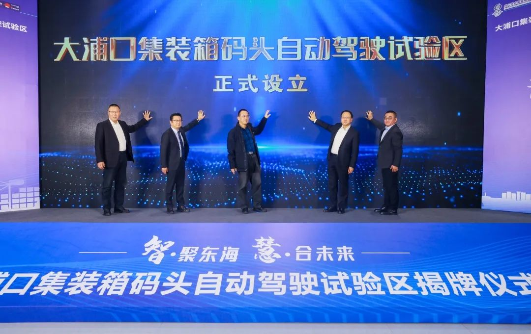 自动驾驶法律文件签署仪式