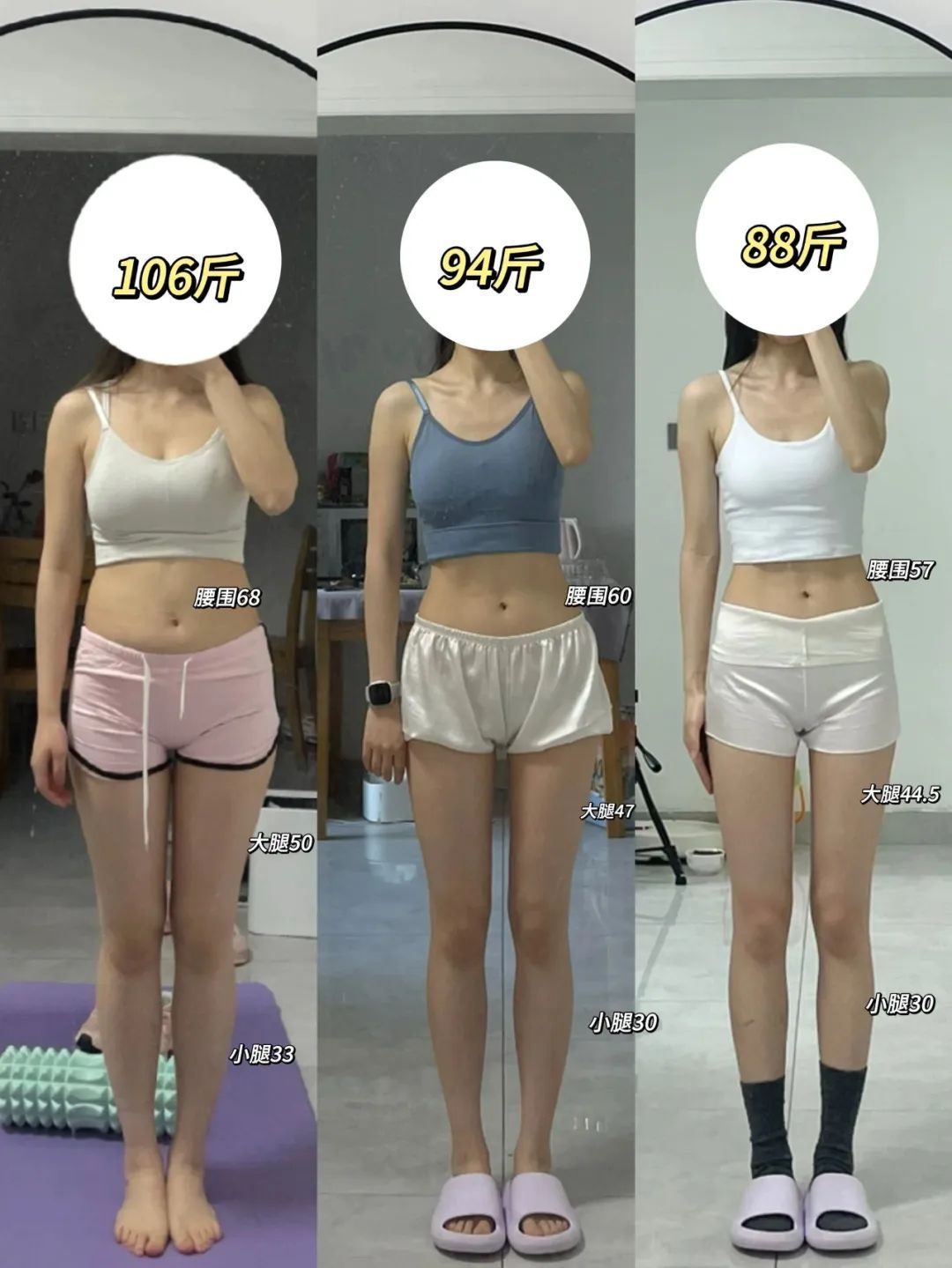 减肥过程中的挑战