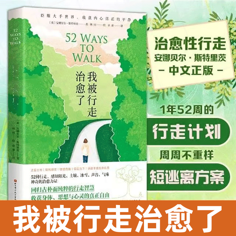 健康生活的哲学思考