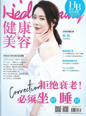 美容杂志