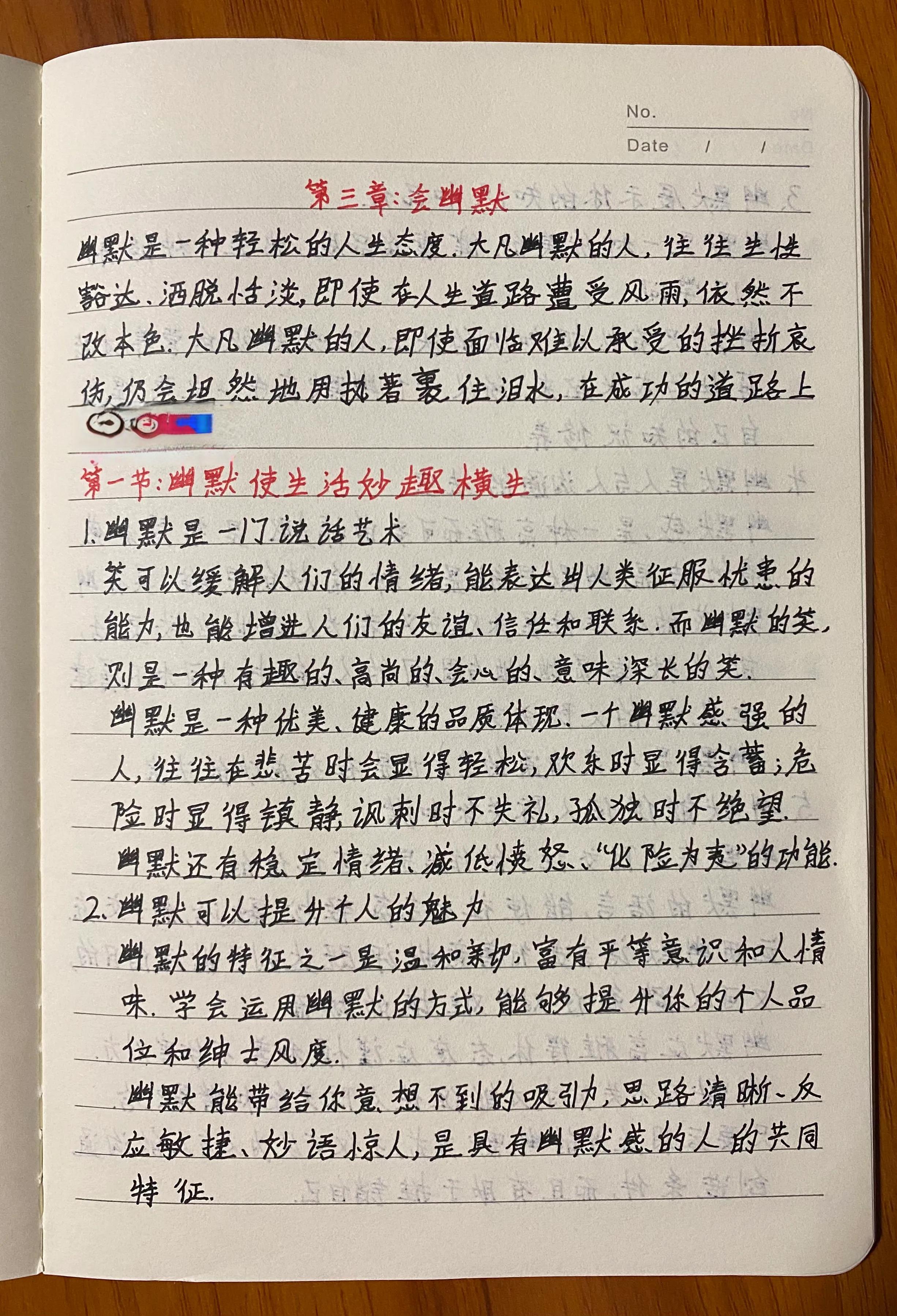 幽默感在生活中的重要性