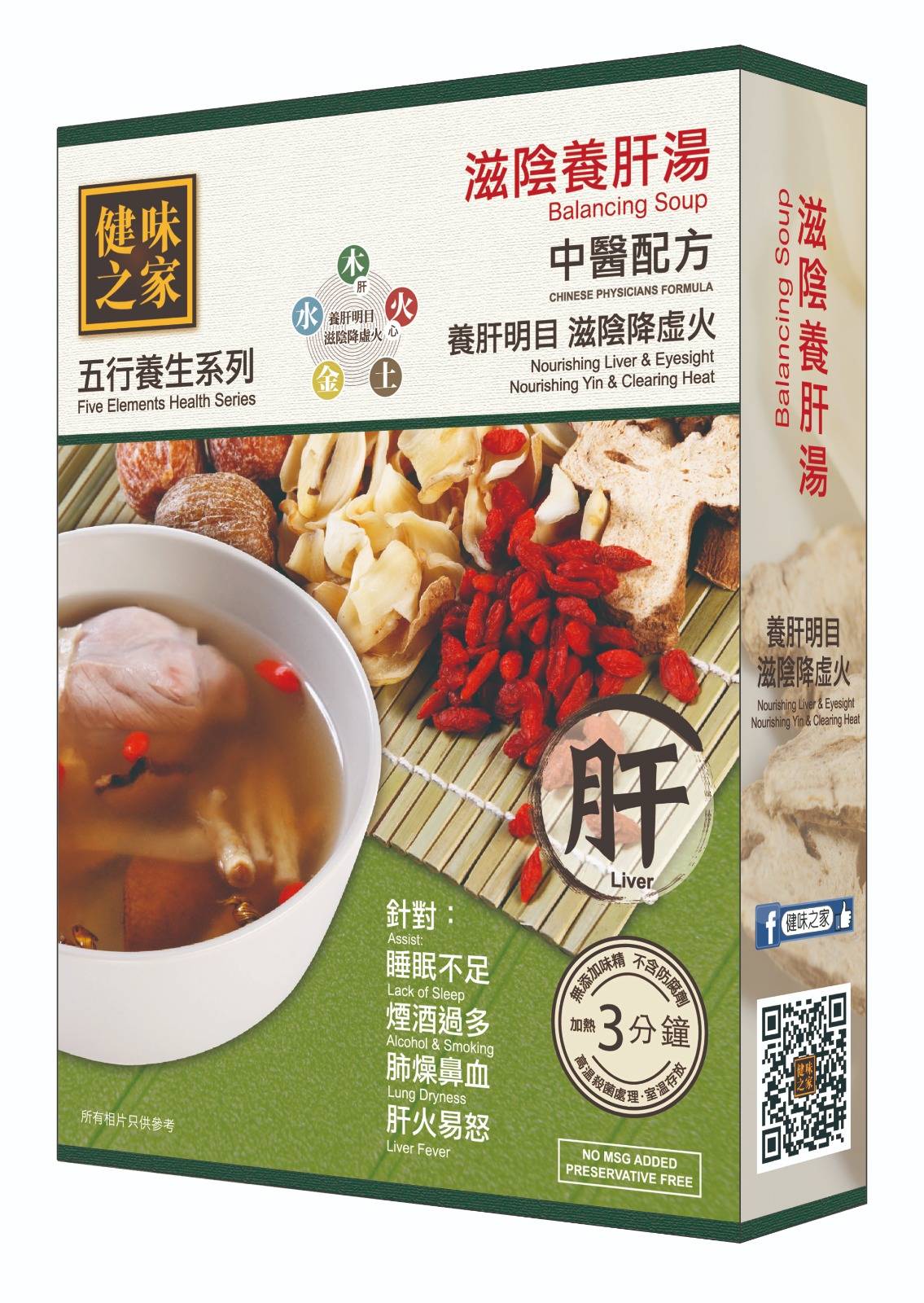 中医养生减肥之道:滋阴补益肝肾与加湿器使用指南