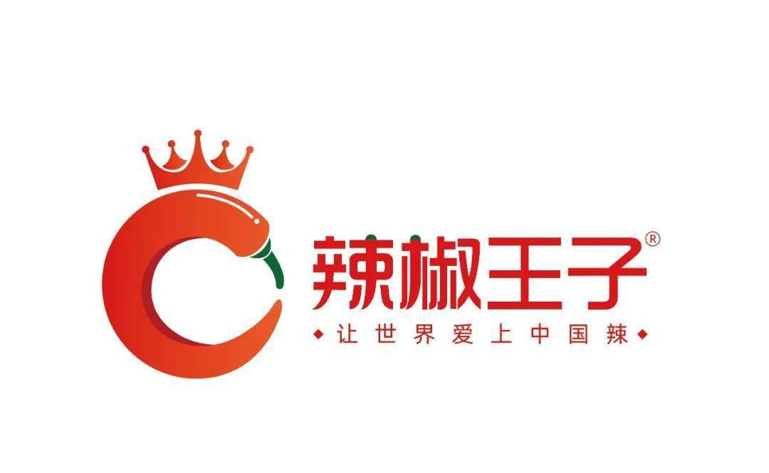 辣椒王子