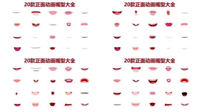 卡通风格的说话嘴巴喷出各种音调的音符