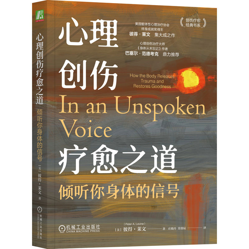 倾听身体和心灵