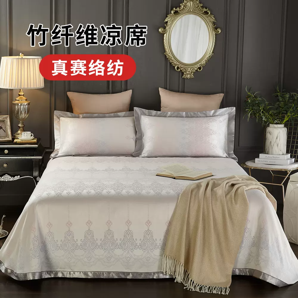 竹纤维凉席