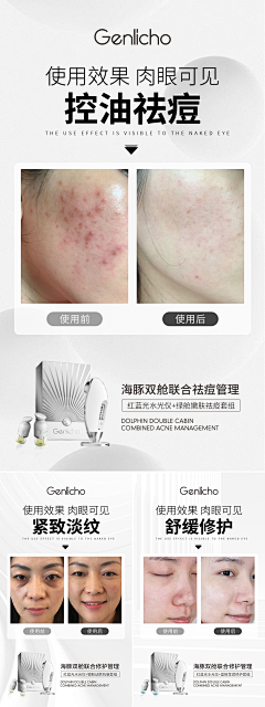 清水般亲肤效果对比图