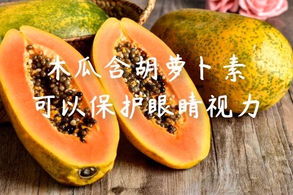 木瓜牛奶与清水对比实验