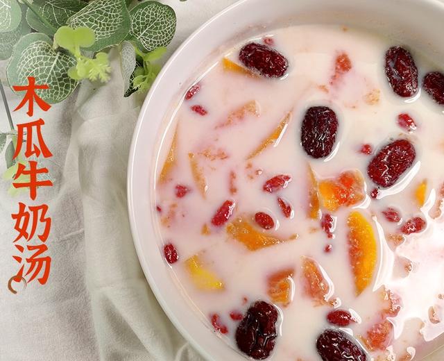 木瓜牛奶与美丽肌肤的结合