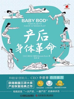 产后妈妈在阅读