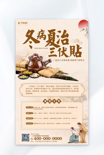 中医养生气球脸漫画插图