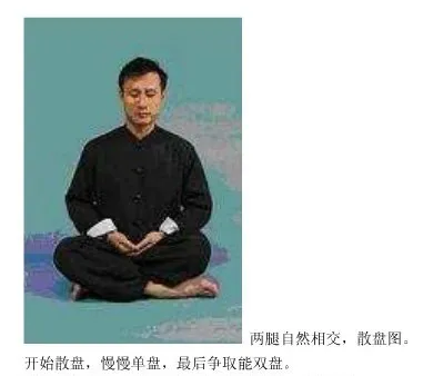 养生大师在打坐