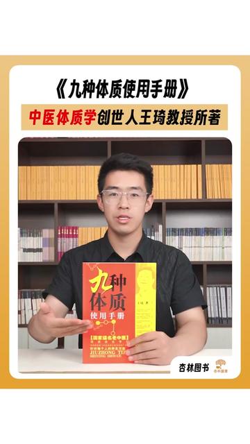 中医体质辨识手册封面