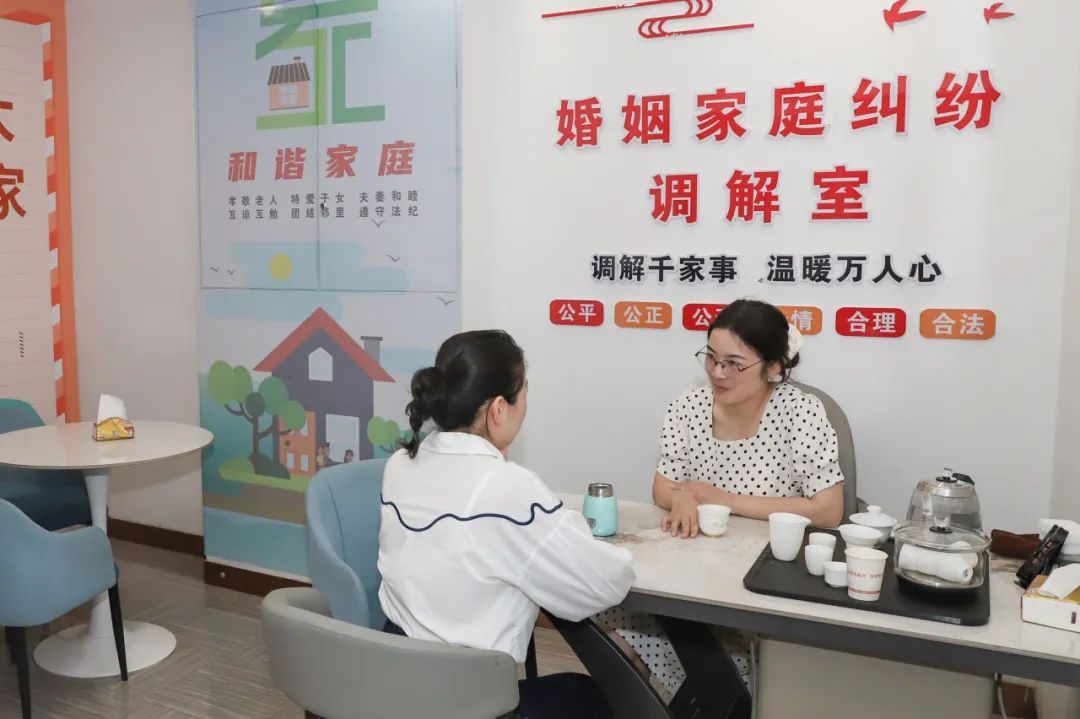 家庭纠纷调解