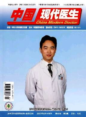现代医生
