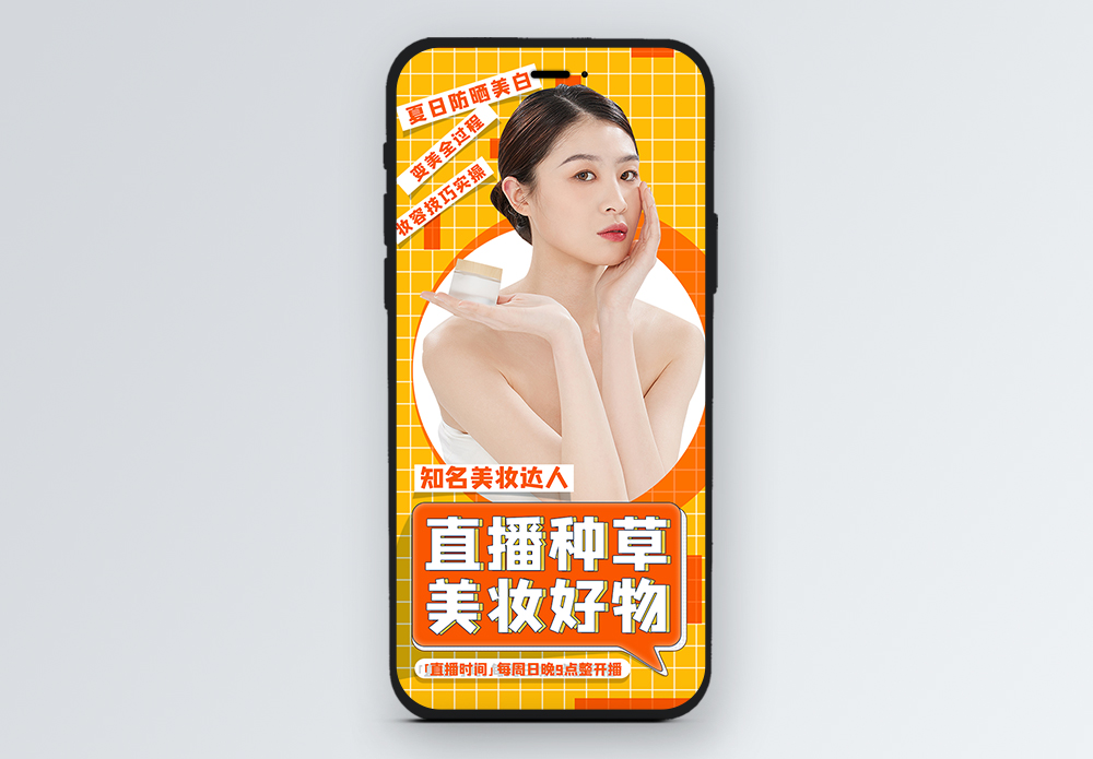 中医祛痘秘籍封面