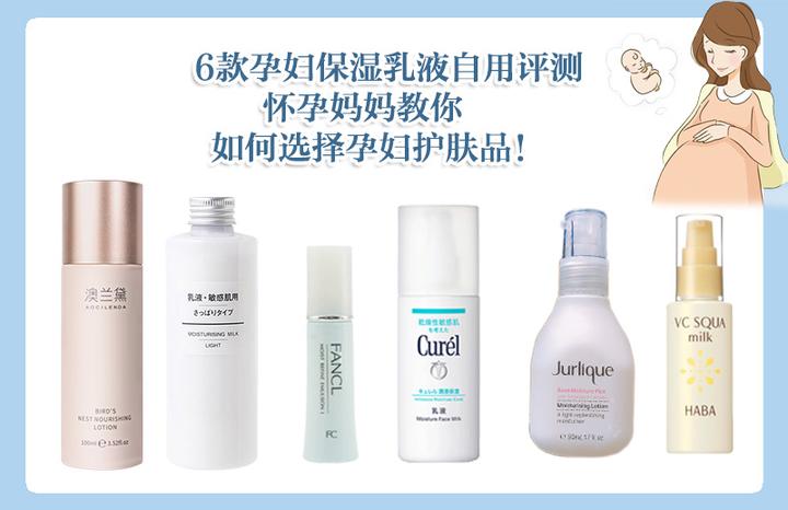 孕妇使用保湿乳液的场景