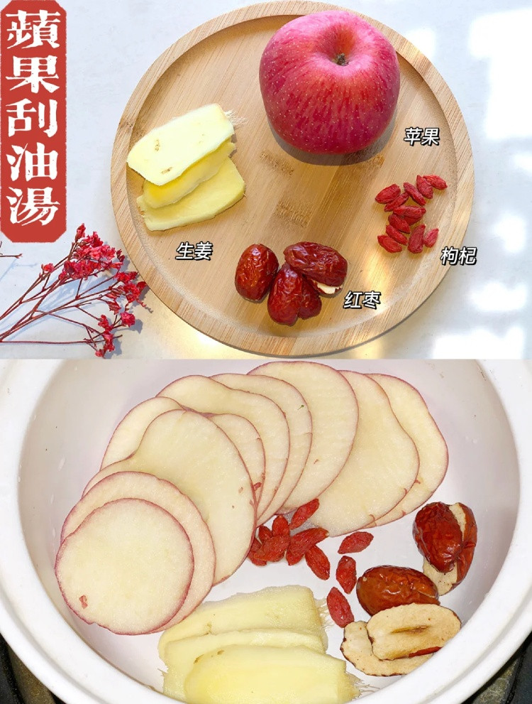 早餐桌上的苹果和枸杞茶