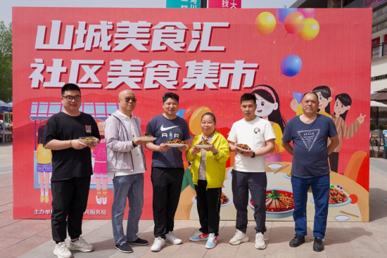 社区美食活动