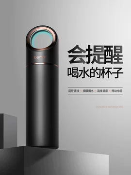 定时饮水的水杯