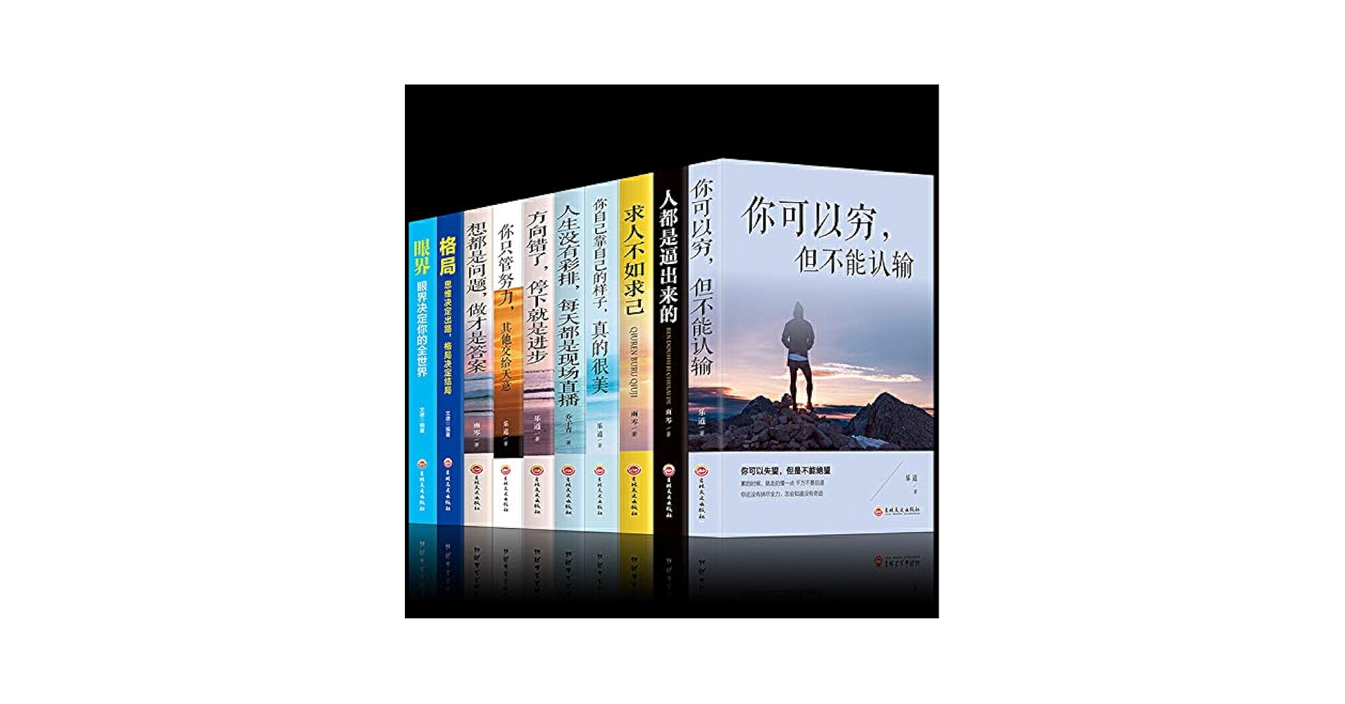 励志书籍堆成山