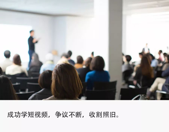 成功学讲座现场