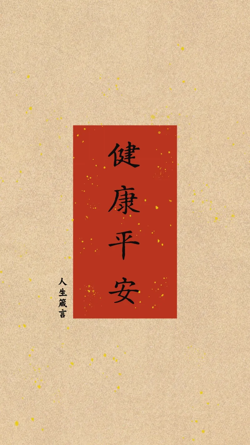 鸡汤文封面设计