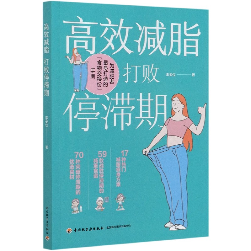 丰胸秘籍书籍封面