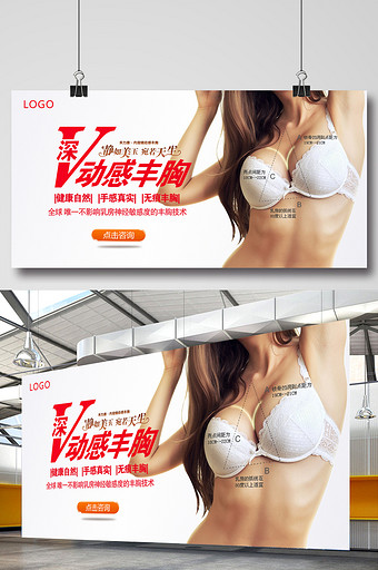 女性使用丰胸产品的场景