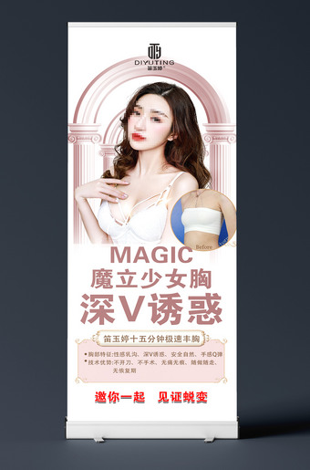 美容院丰胸服务广告