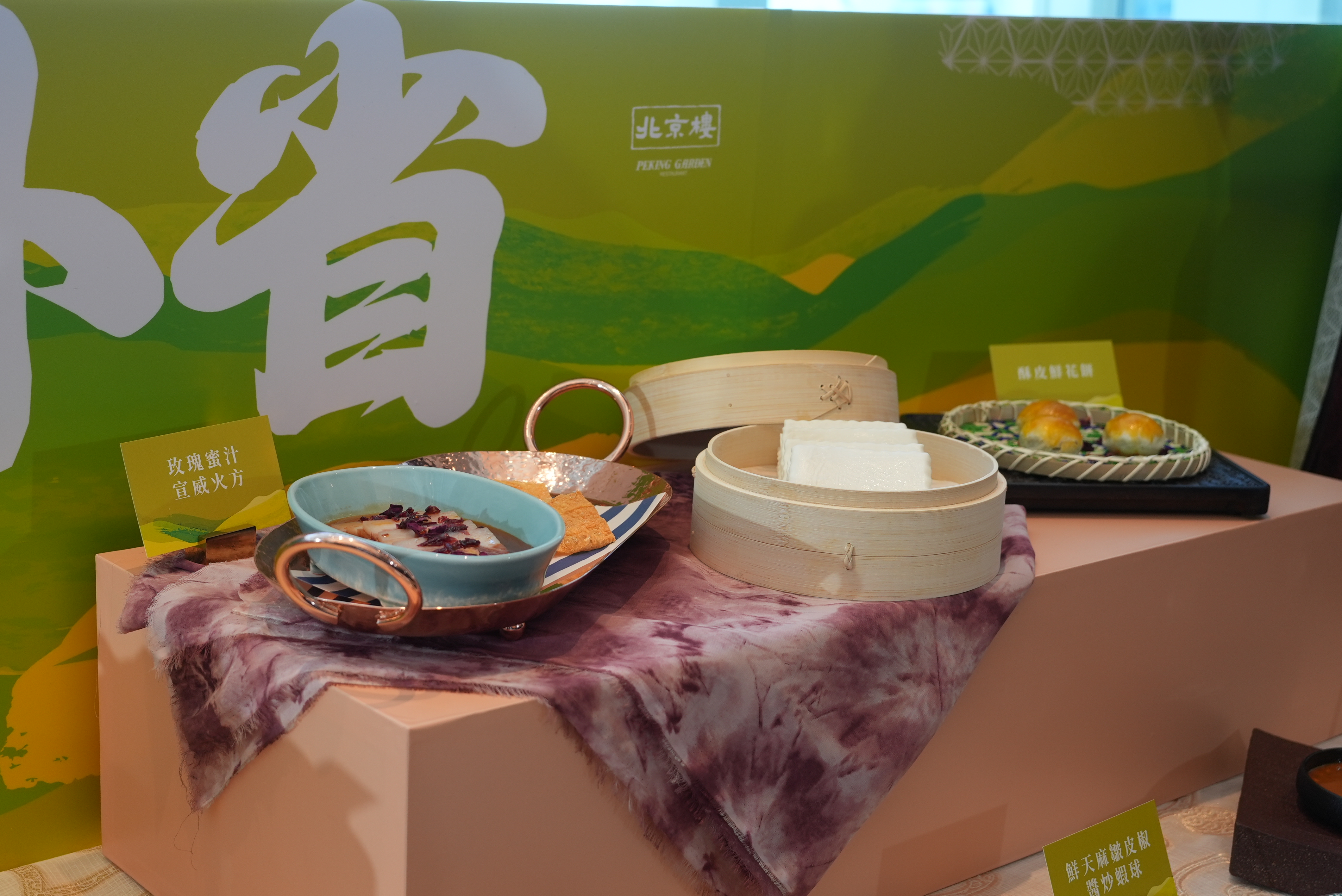 餐厅中的创新菜肴展示