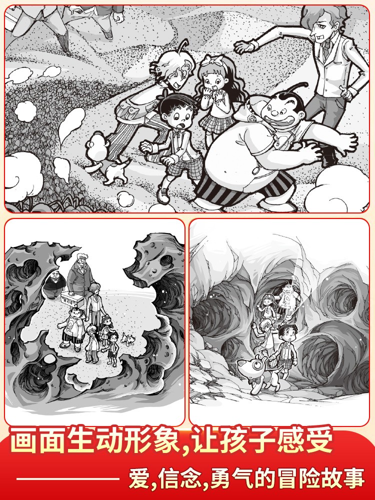 黑色奇遇故事插画