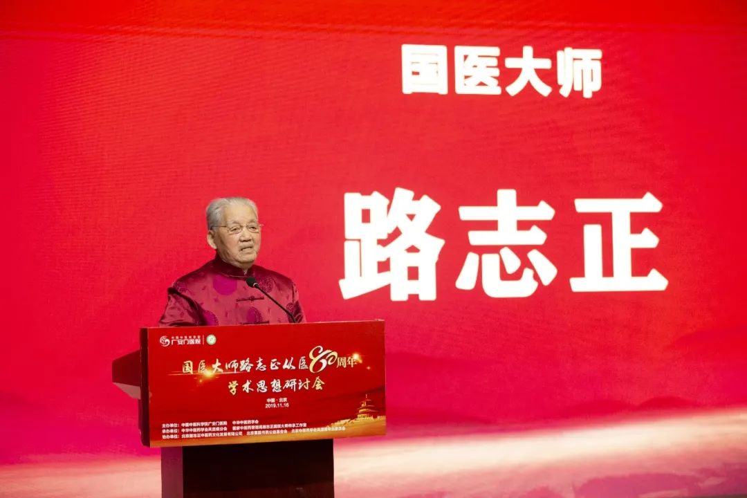 %E5%9B%BD%E5%8C%BB%E5%A4%A7%E5%B8%88%E8%B7%AF%E5%BF%97%E6%AD%A3%E6%95%99%E6%8E%88